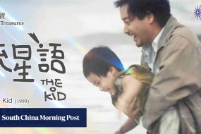 Late superstar Leslie Cheung to add magic to Hong Kong’s Pop Culture Festival